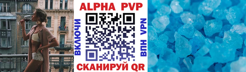 A PVP Crystall  Купино 
