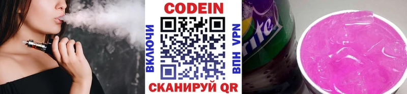 ссылка на мегу сайт  Купино  Кодеиновый сироп Lean Purple Drank 