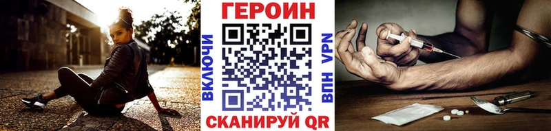 Героин VHQ  где купить наркоту  Купино 