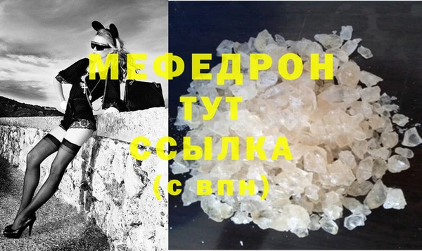 мяу мяу кристалл Пересвет