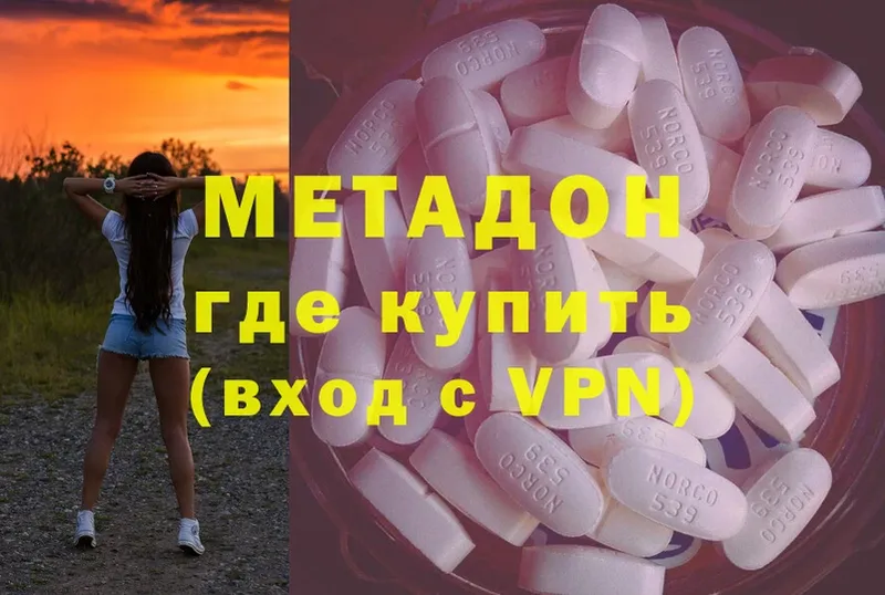 Метадон methadone  купить наркотик  MEGA маркетплейс  Купино 