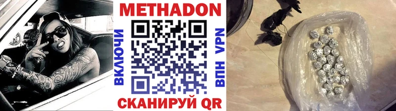 МЕТАДОН methadone mega зеркало Купино